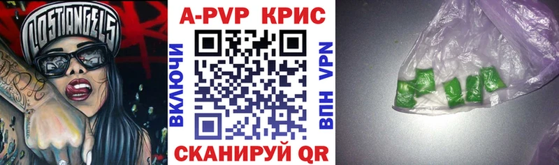 Купить  Малмыж  Альфа ПВП кристаллы 