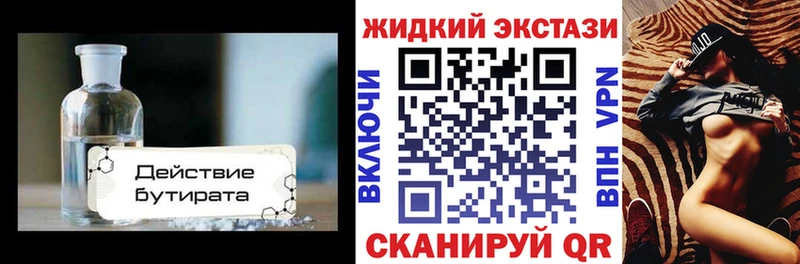 Купить  Малмыж  Бутират Butirat 