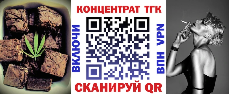 Печенье с ТГК конопля Купить закладки Малмыж