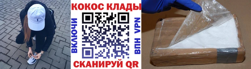 Купить  Малмыж  КОКАИН Эквадор 