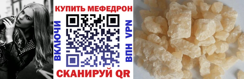 Купить закладки  Малмыж  Мефедрон кристаллы 