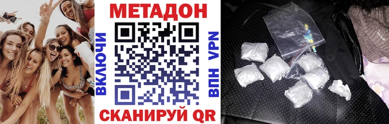 МЕТАДОН methadone Купить закладки Малмыж